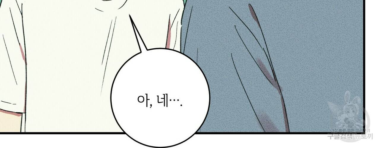 문학소년 22화 66
