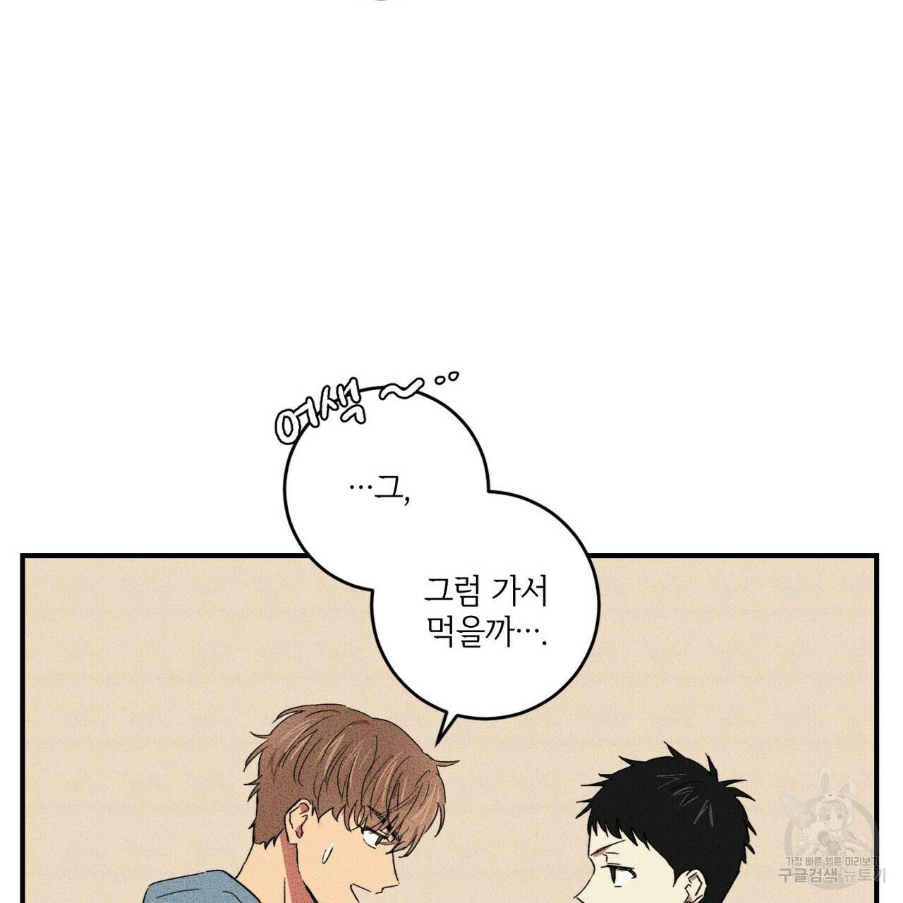 문학소년 22화 67