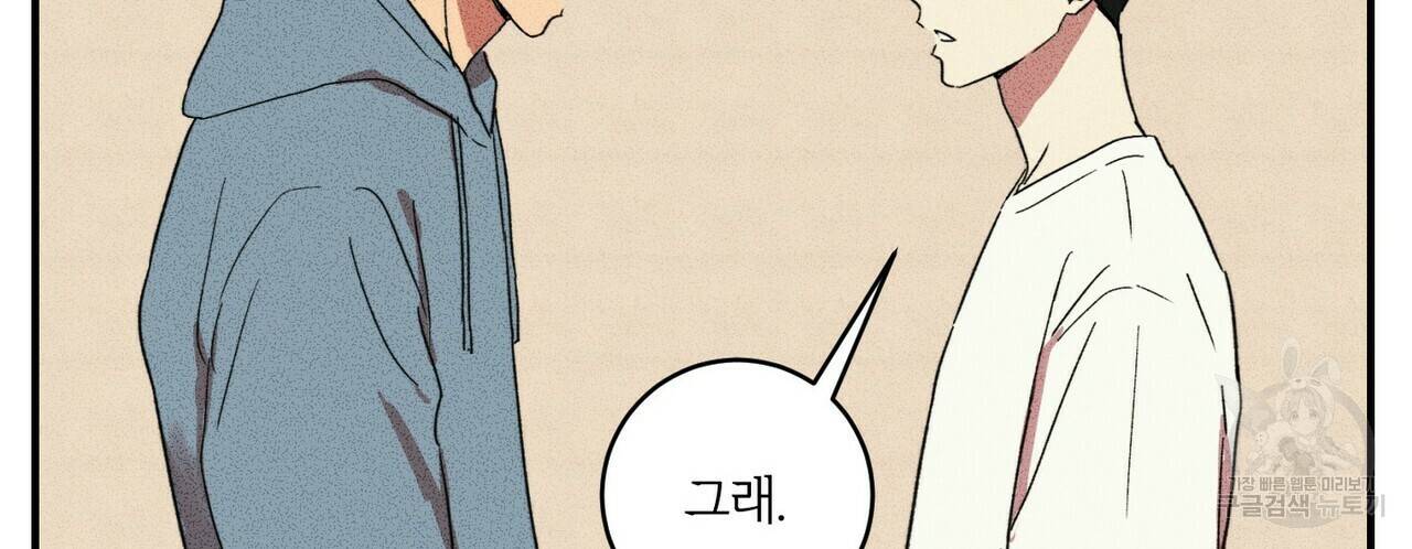 문학소년 22화 68