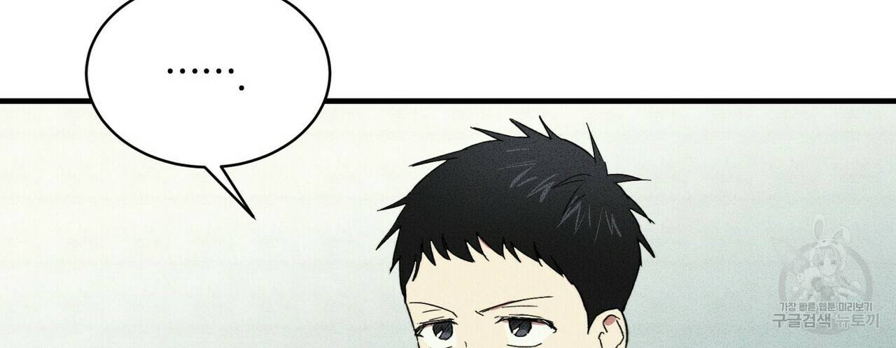 문학소년 22화 72