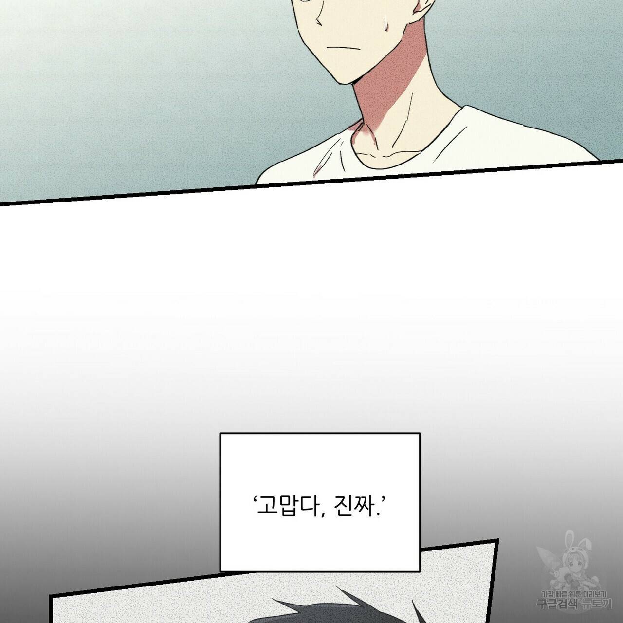 문학소년 22화 73