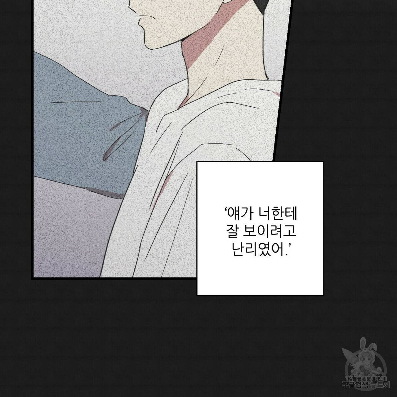 문학소년 22화 75