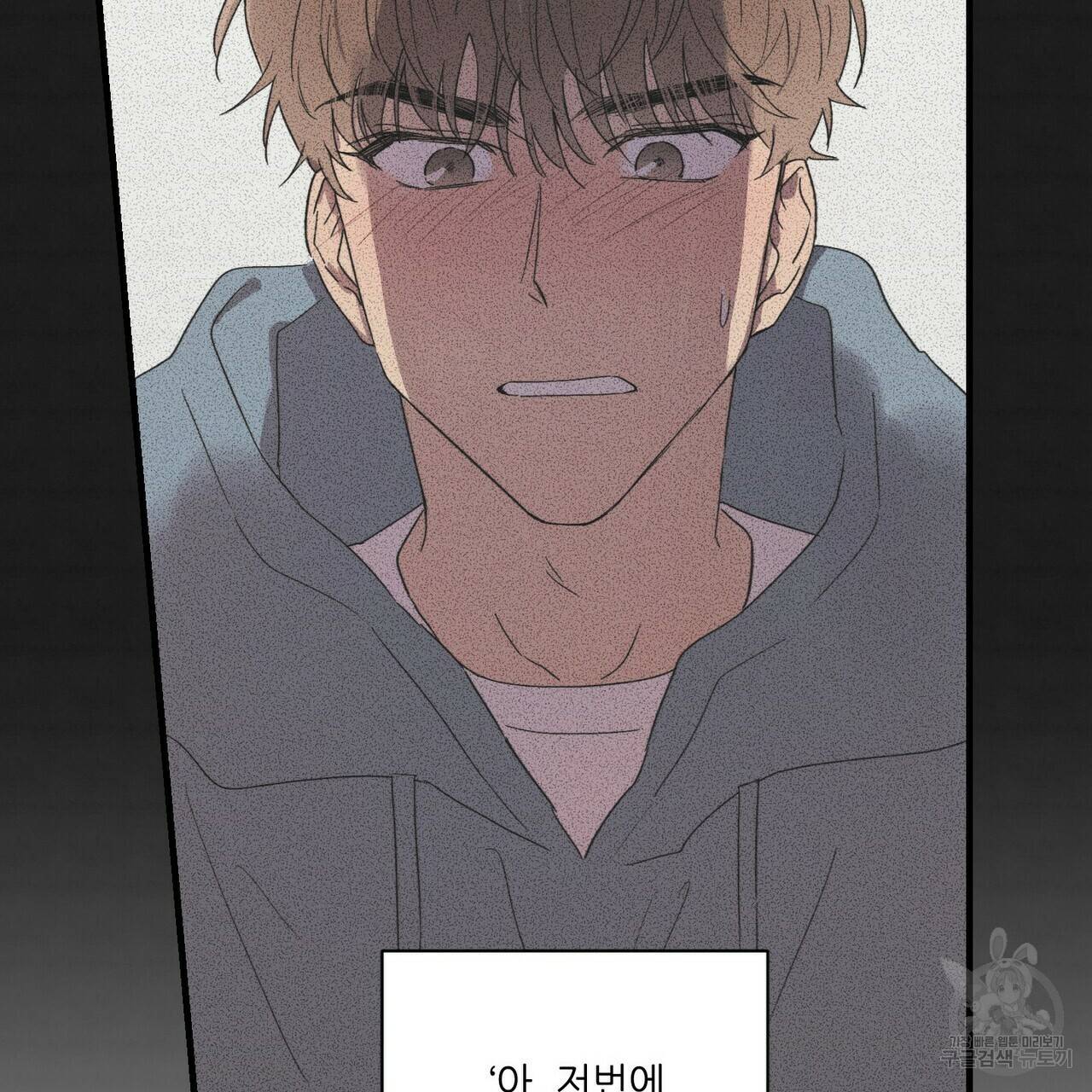 문학소년 22화 77
