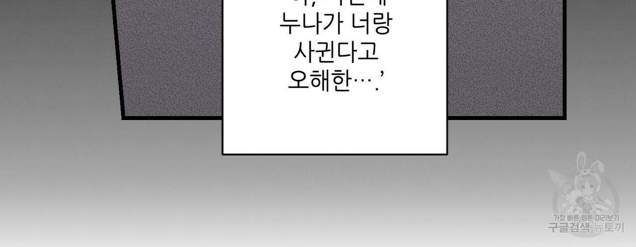 문학소년 22화 78