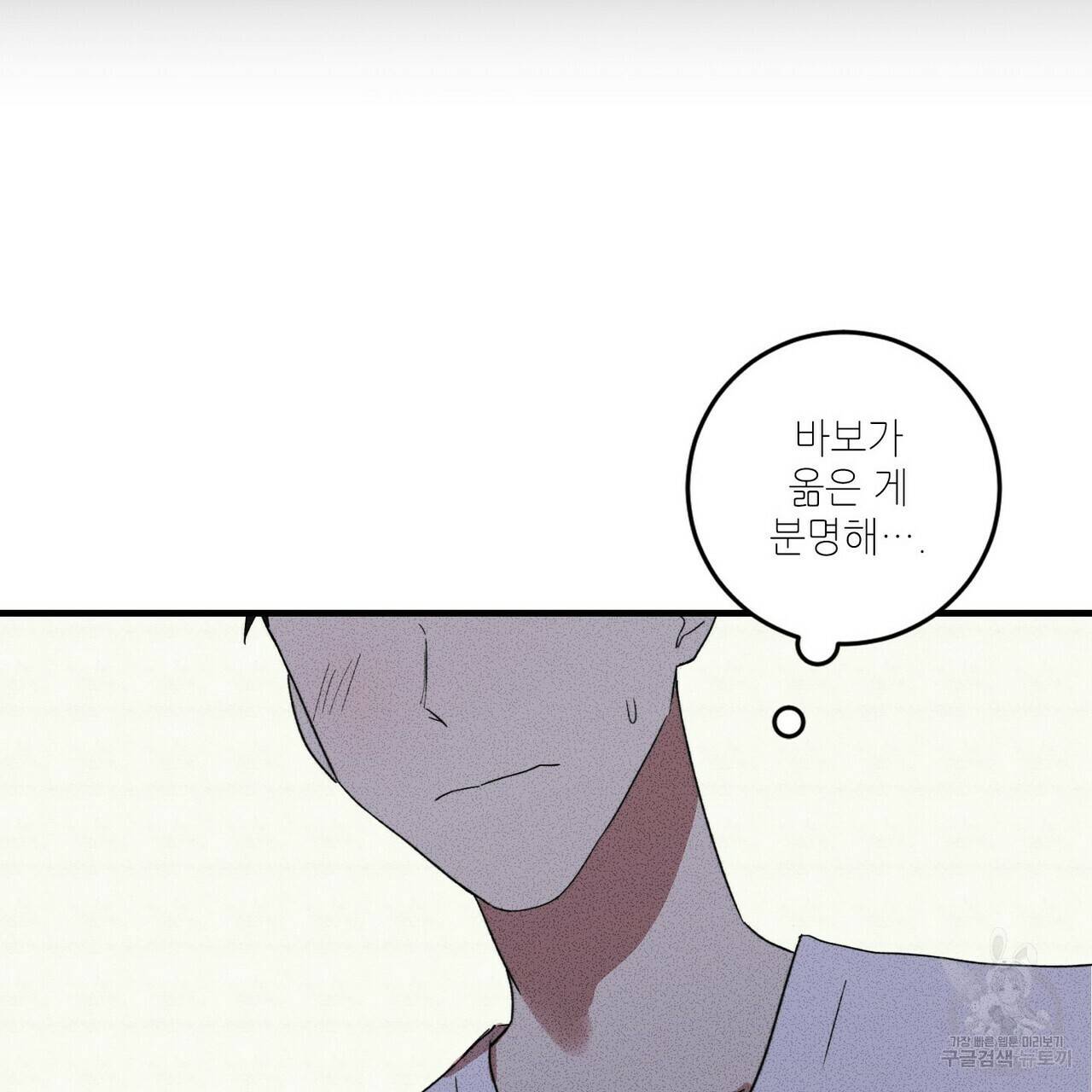 문학소년 22화 79