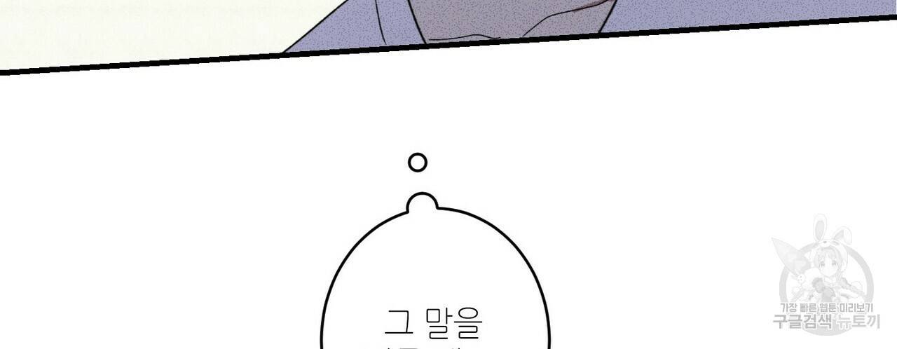 문학소년 22화 80