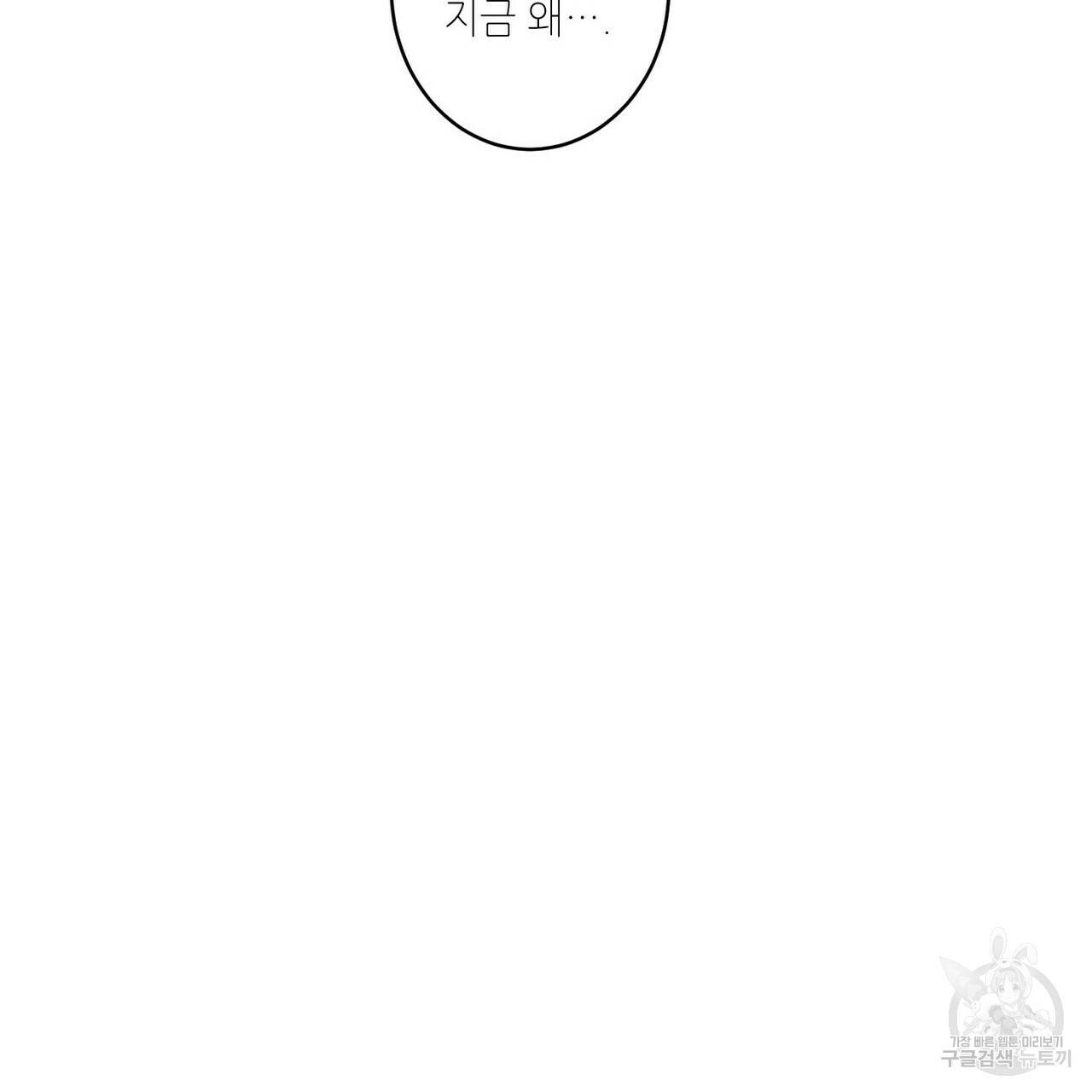 문학소년 22화 81