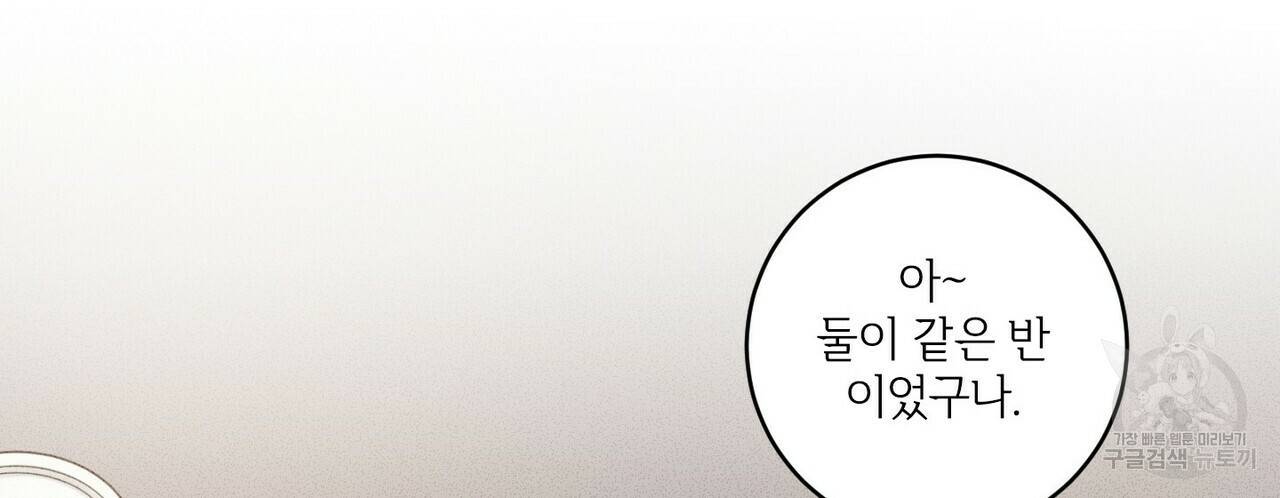 문학소년 22화 82