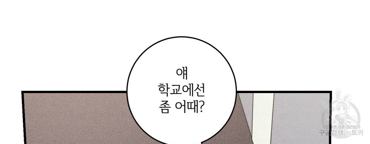 문학소년 22화 84