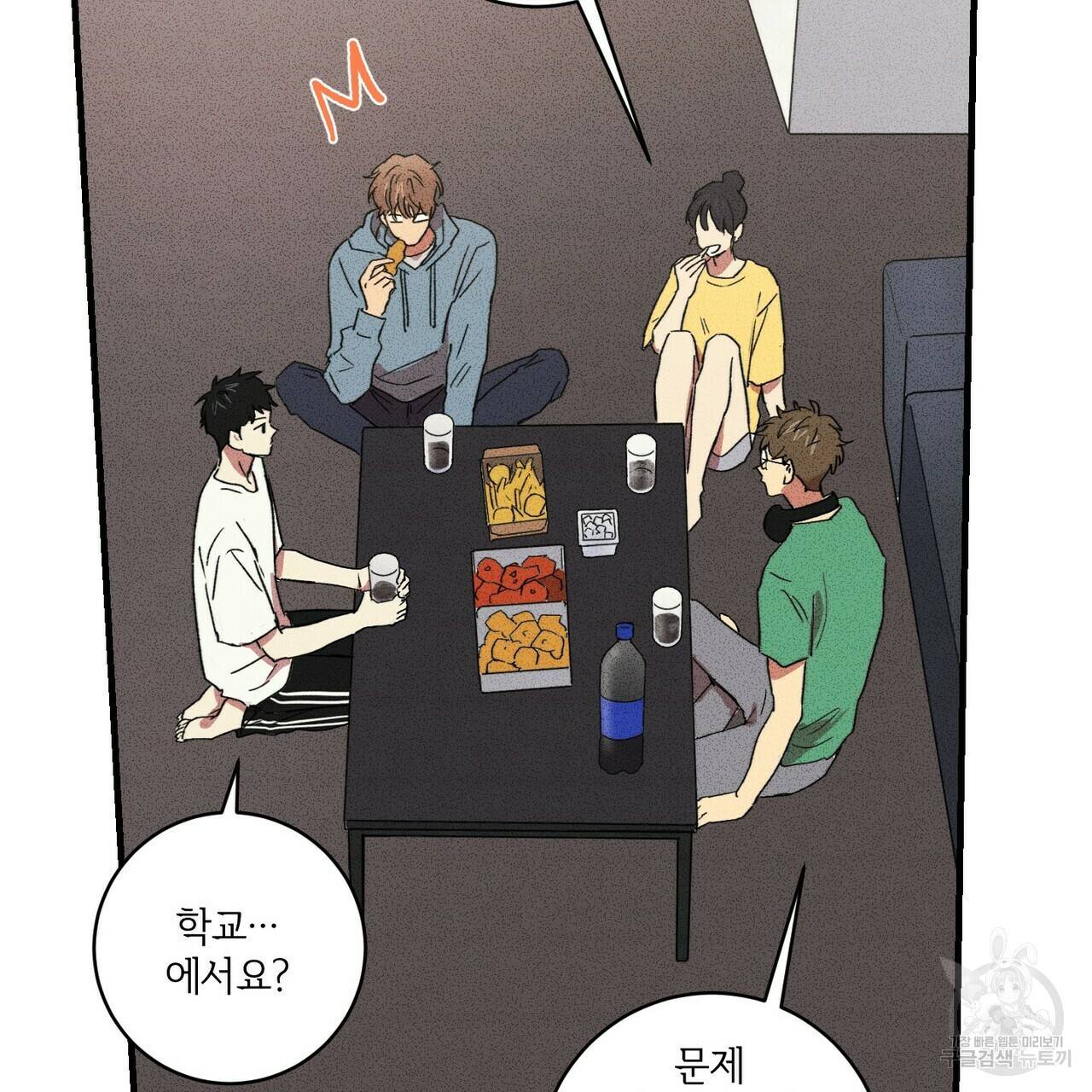 문학소년 22화 85