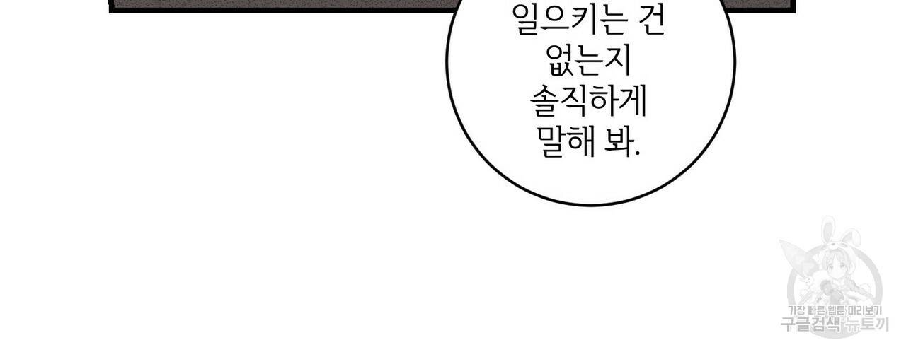문학소년 22화 86