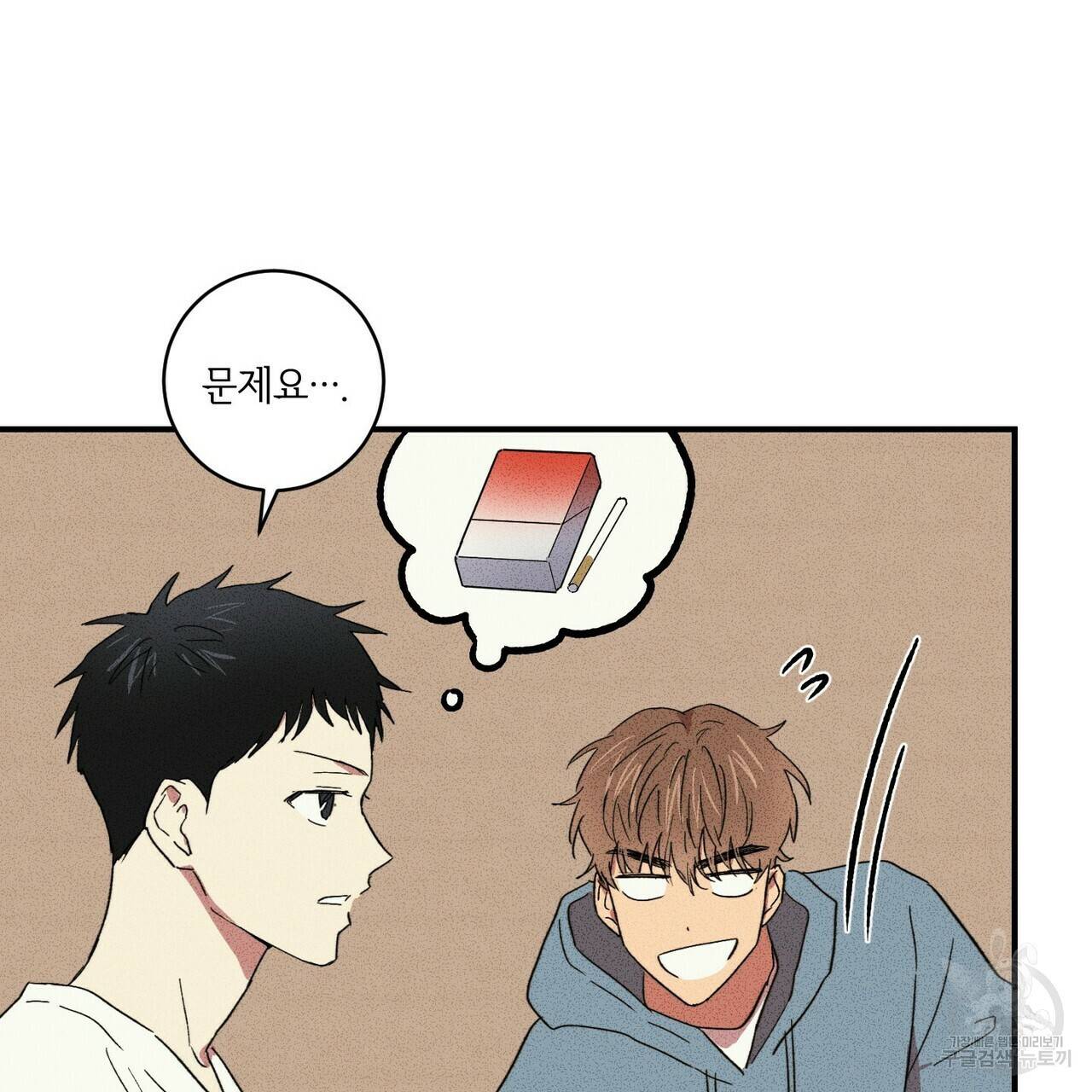 문학소년 22화 87