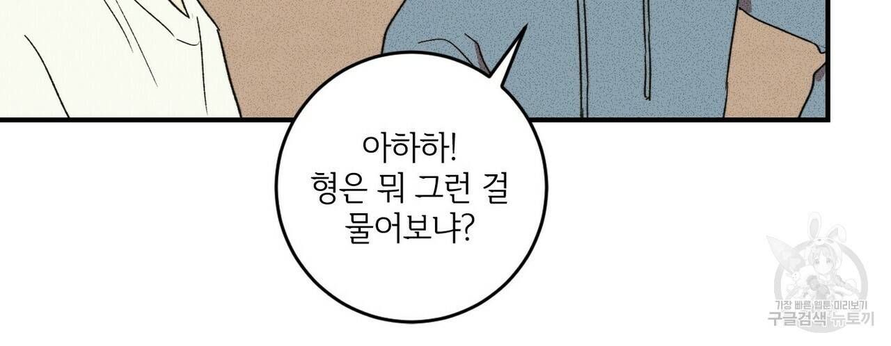 문학소년 22화 88