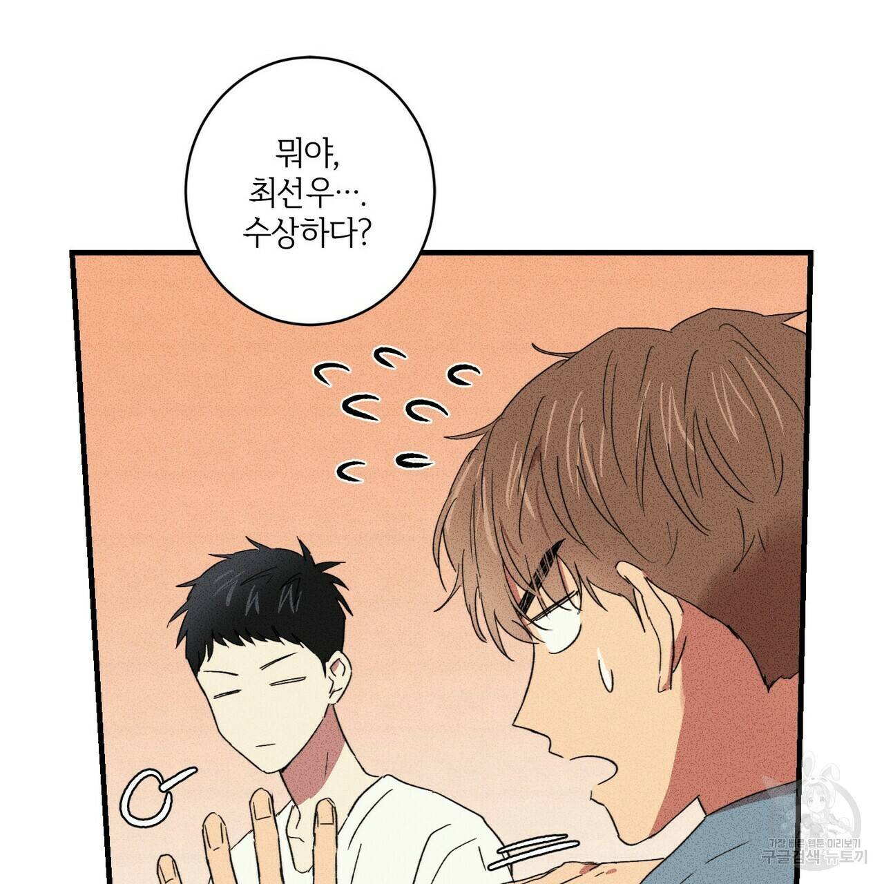 문학소년 22화 89