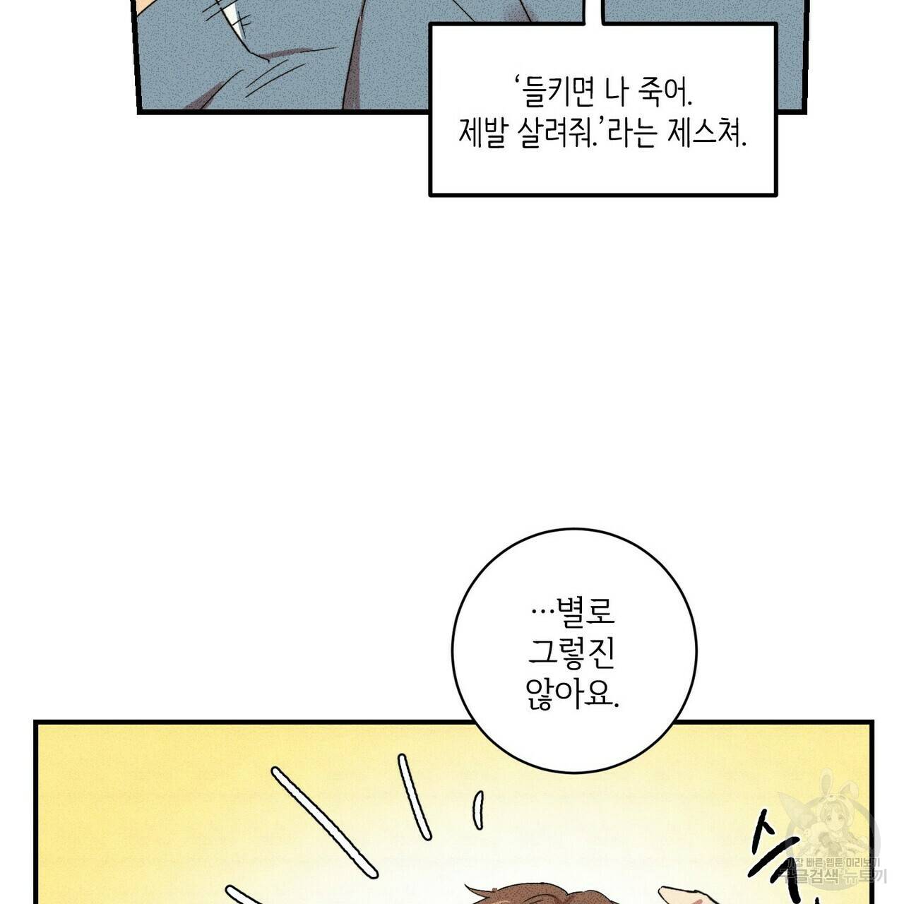 문학소년 22화 91