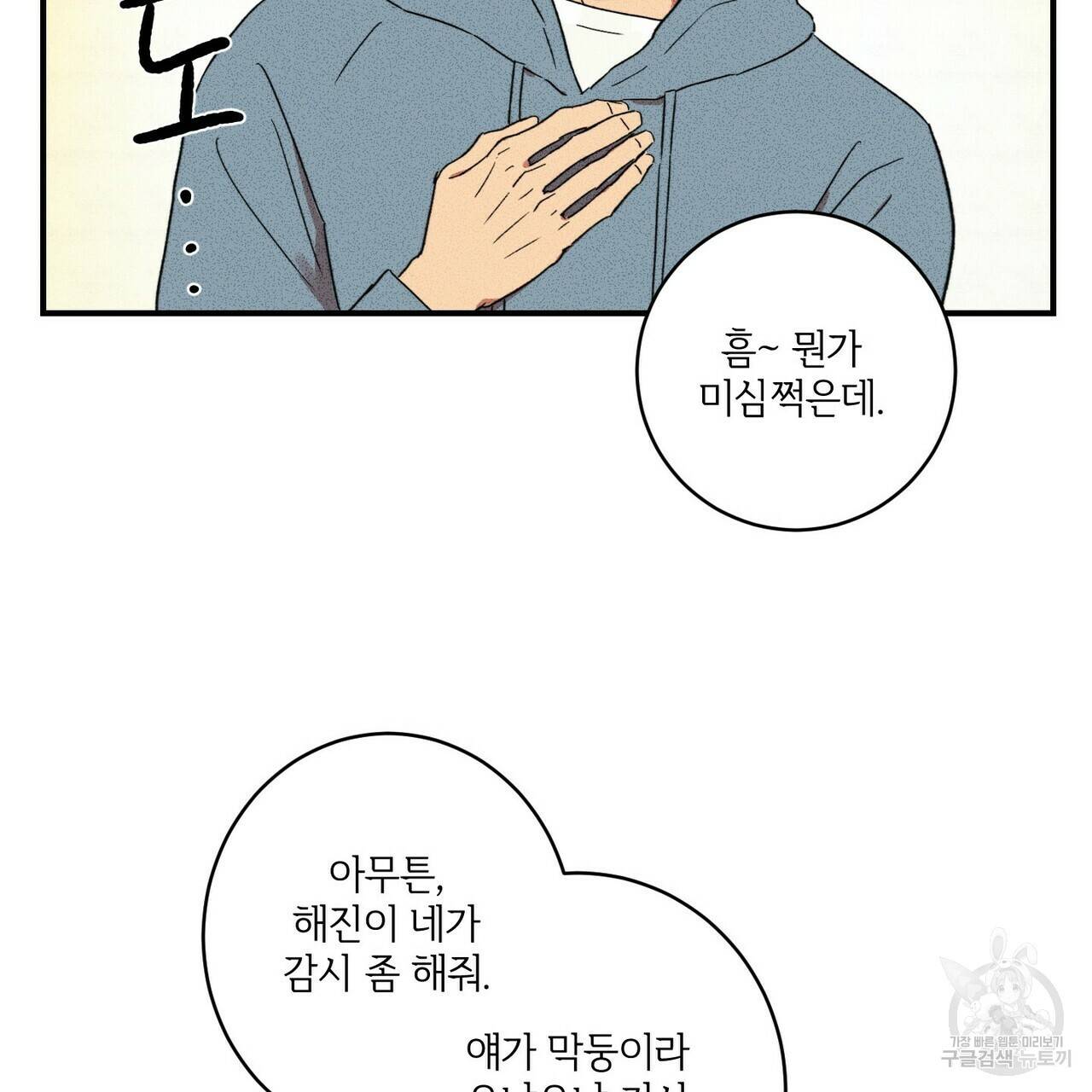 문학소년 22화 93