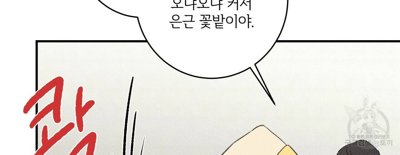 문학소년 22화 94
