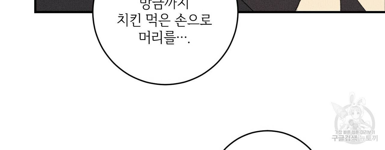 문학소년 22화 96