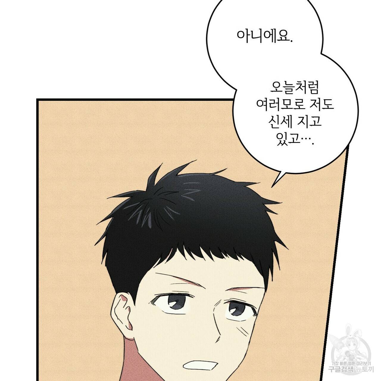 문학소년 22화 97