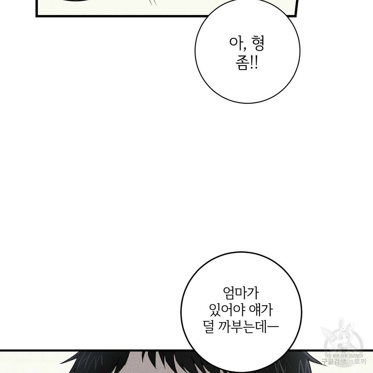 문학소년 22화 99