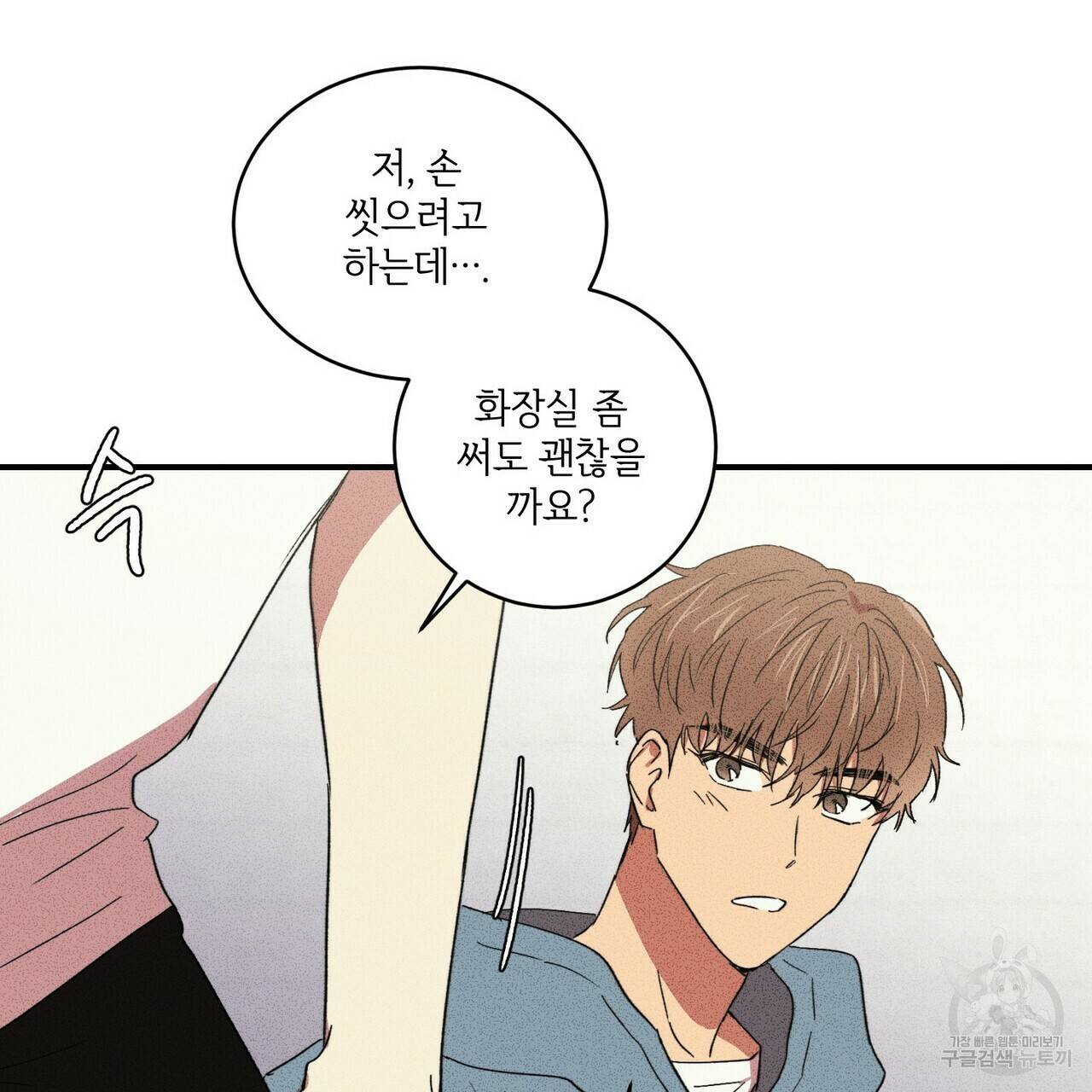 문학소년 22화 107