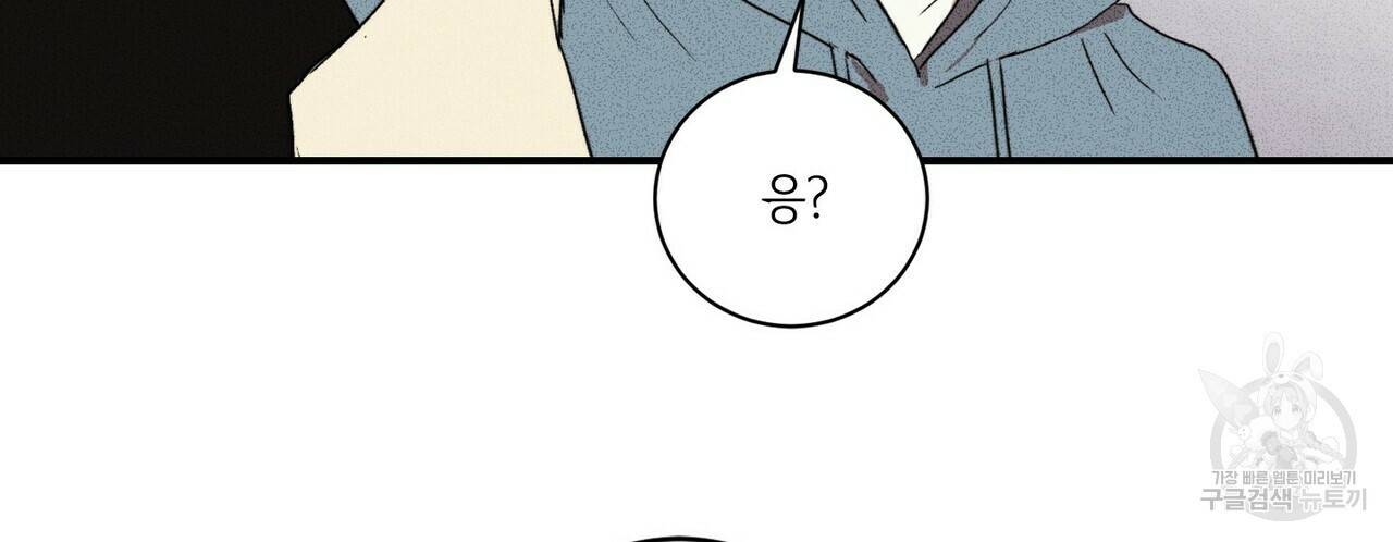 문학소년 22화 108