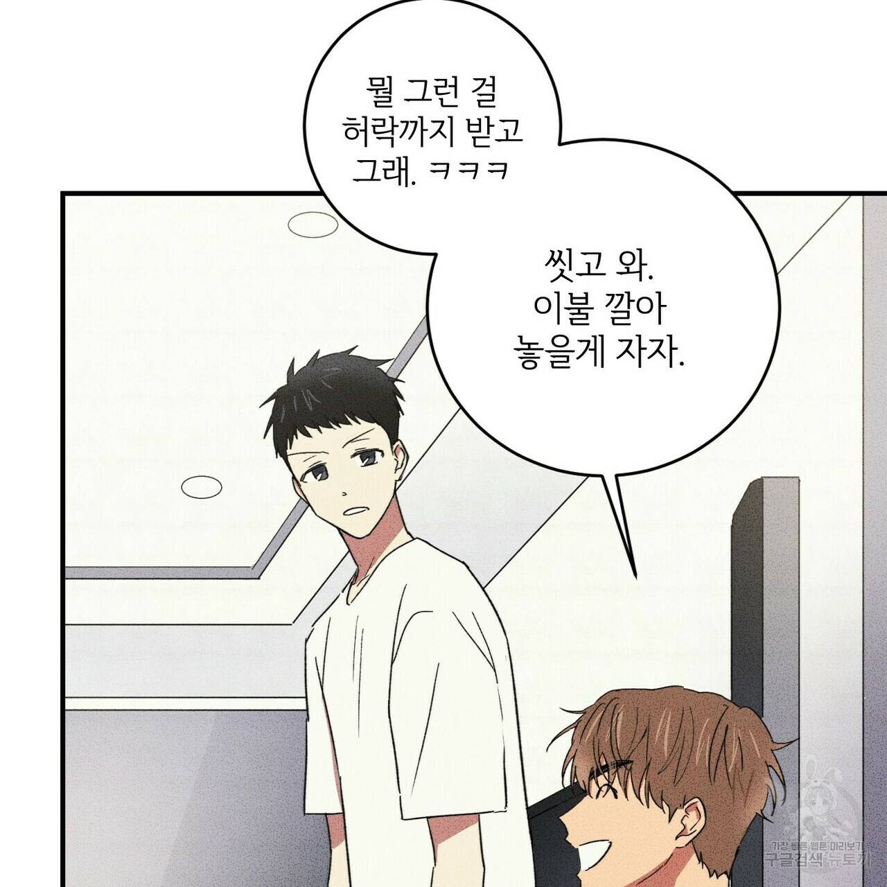 문학소년 22화 109