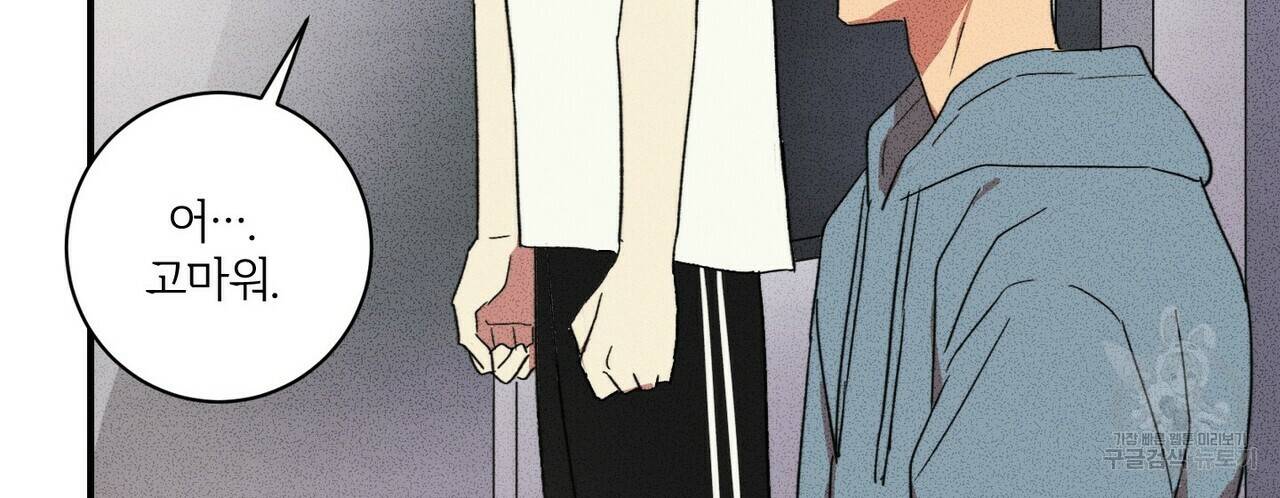 문학소년 22화 110