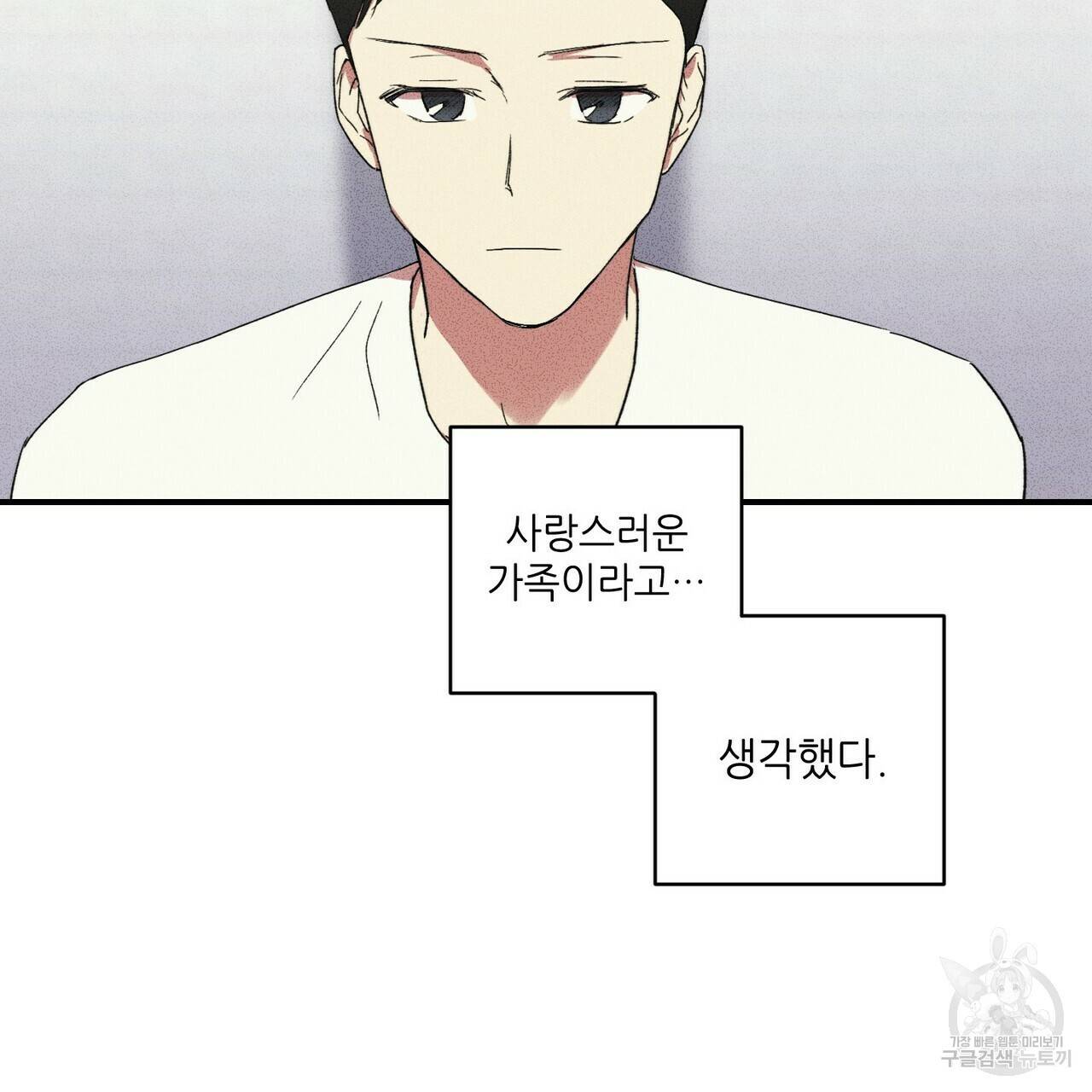 문학소년 22화 117