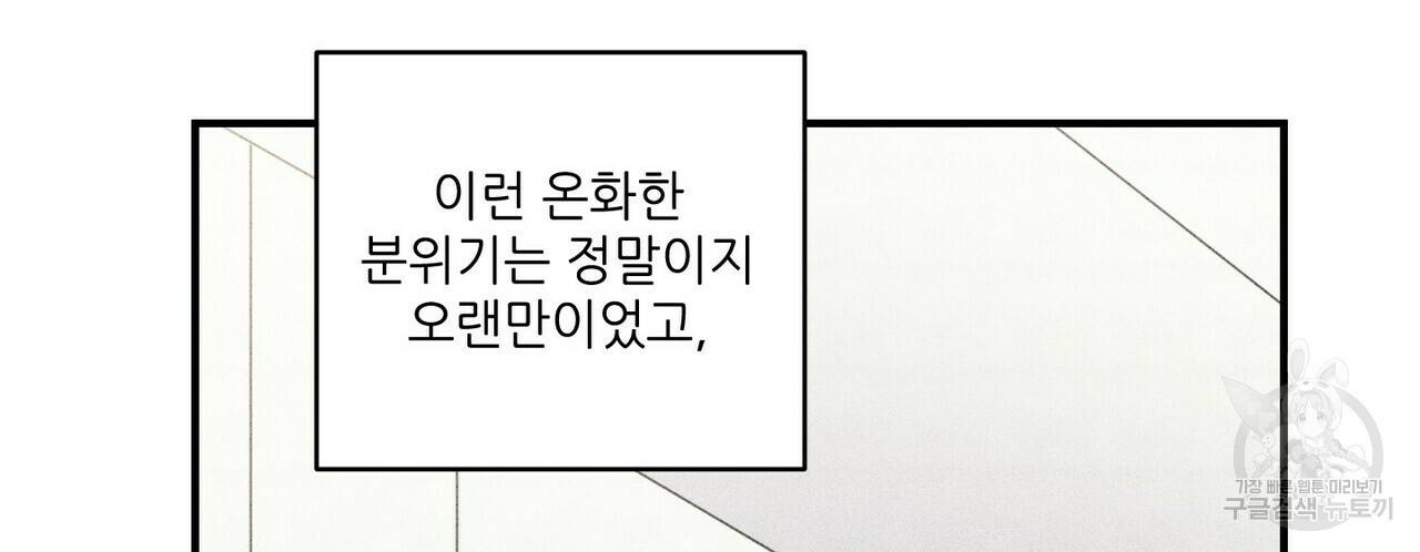 문학소년 22화 118