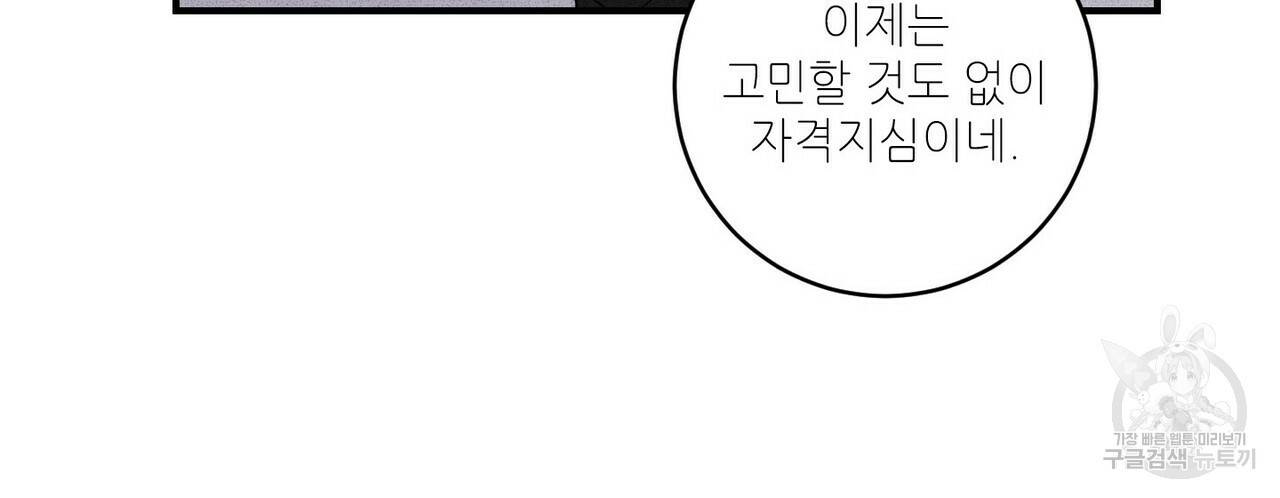 문학소년 22화 120