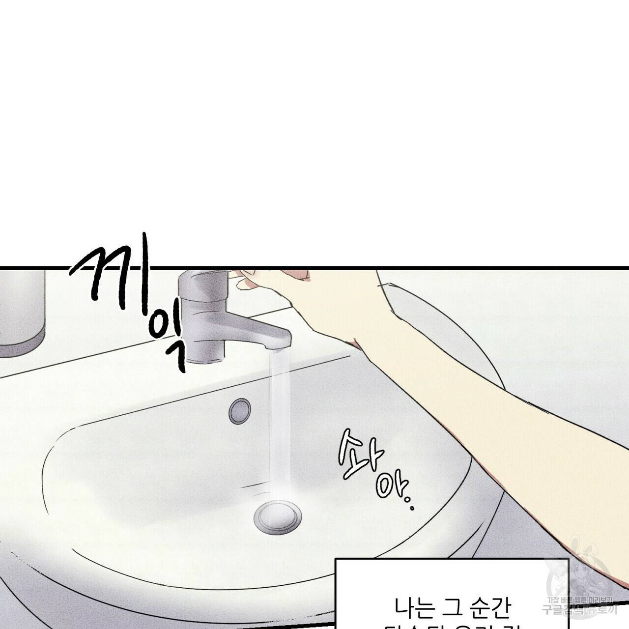 문학소년 22화 121