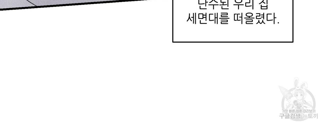 문학소년 22화 122