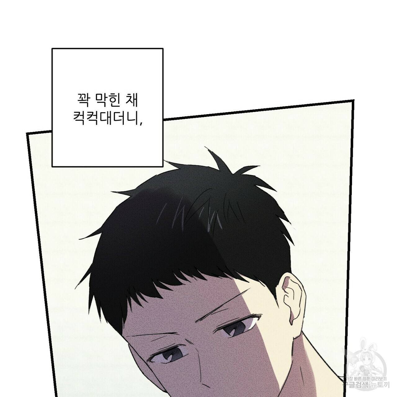 문학소년 22화 123