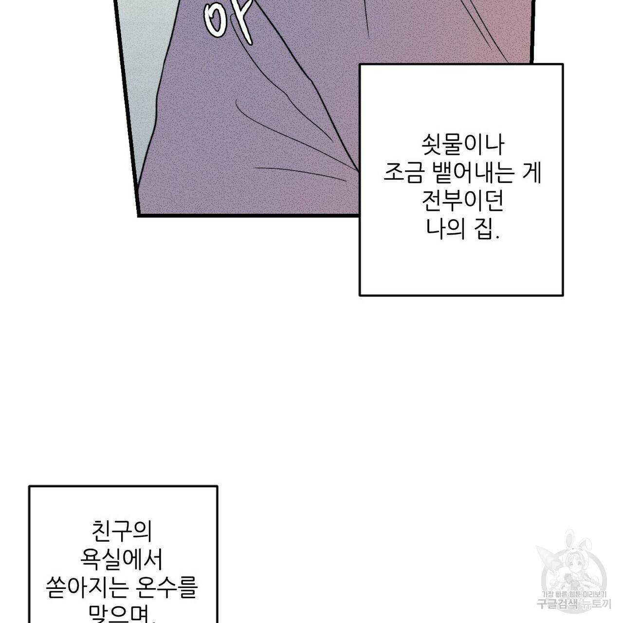 문학소년 22화 125