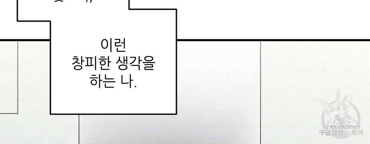 문학소년 22화 126