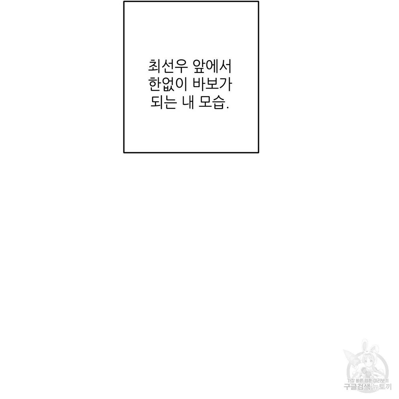 문학소년 22화 129