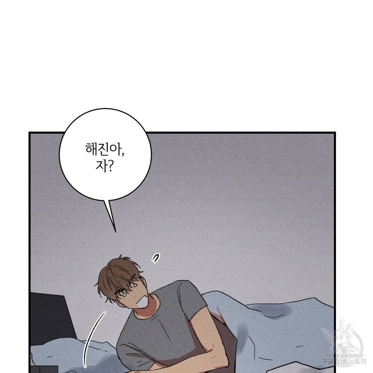 문학소년 22화 135