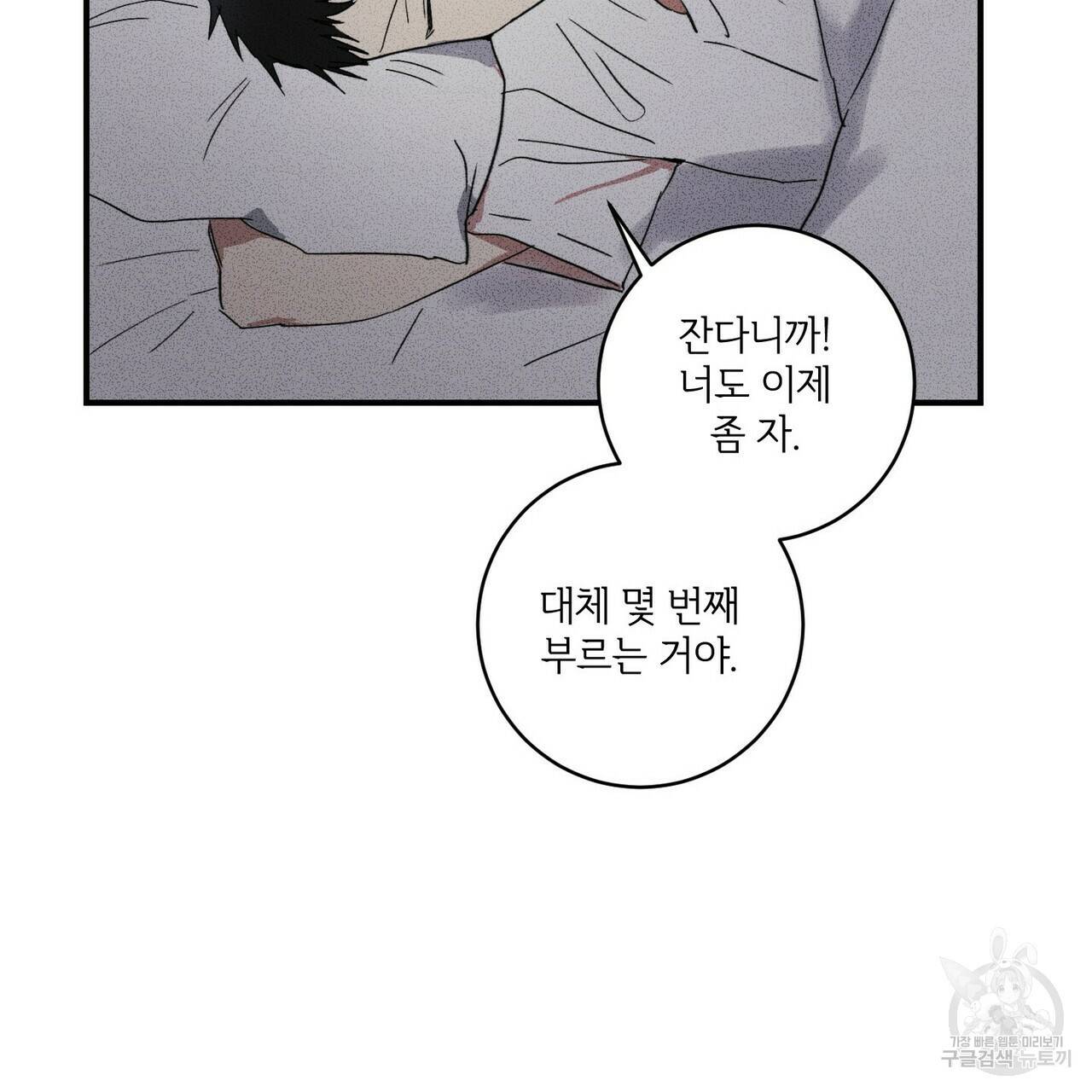 문학소년 22화 137