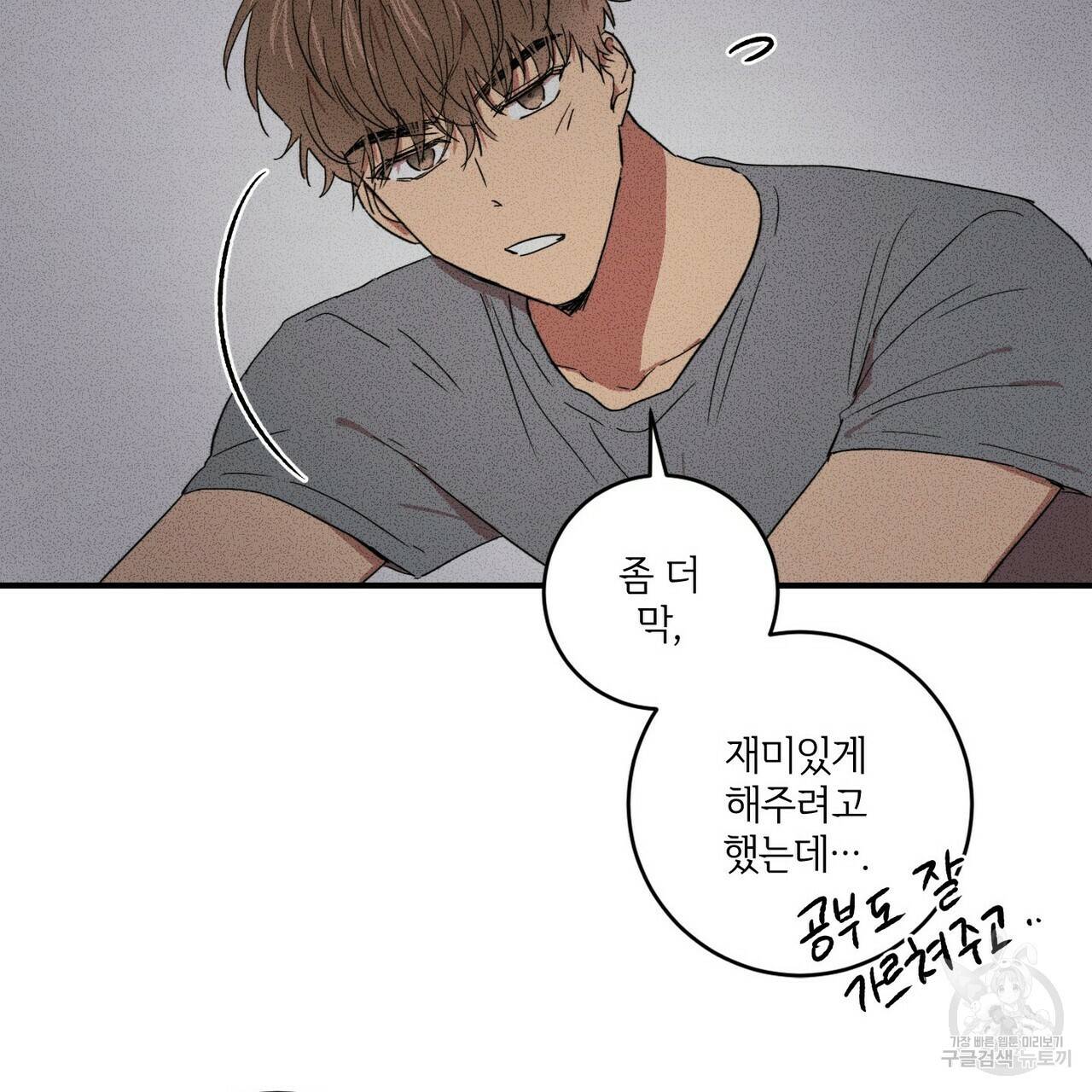 문학소년 22화 139