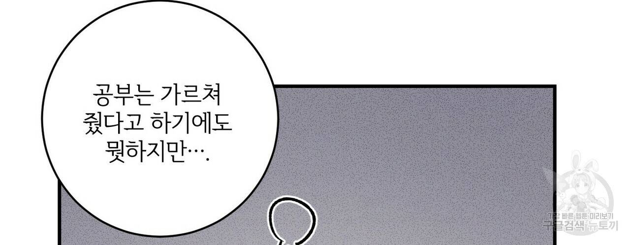 문학소년 22화 140