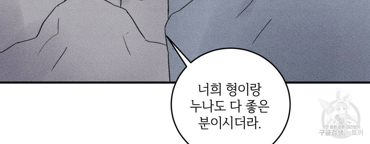 문학소년 22화 144