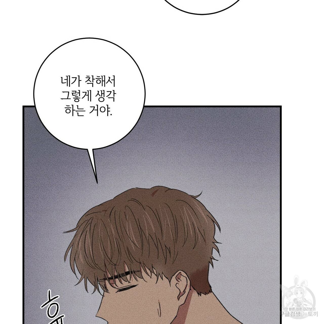문학소년 22화 145