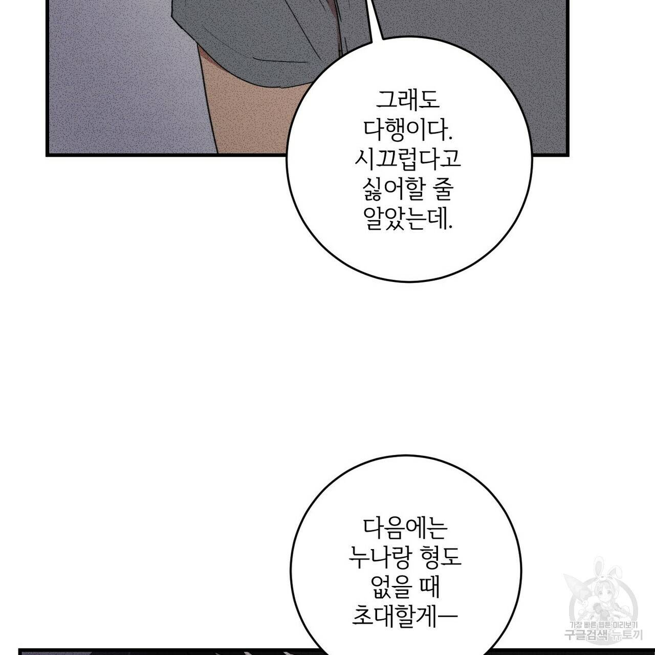 문학소년 22화 147