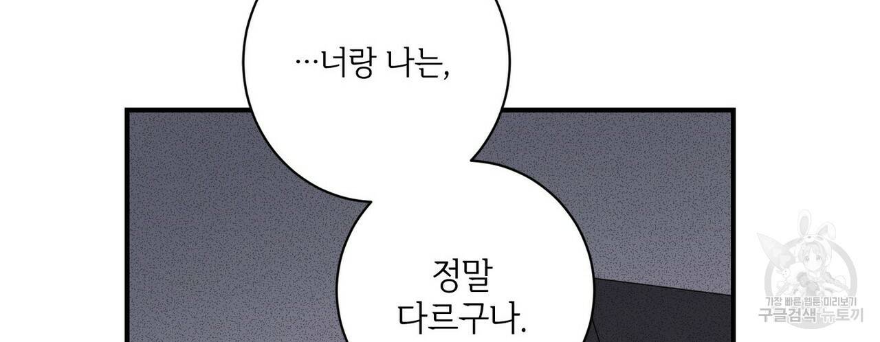 문학소년 22화 150