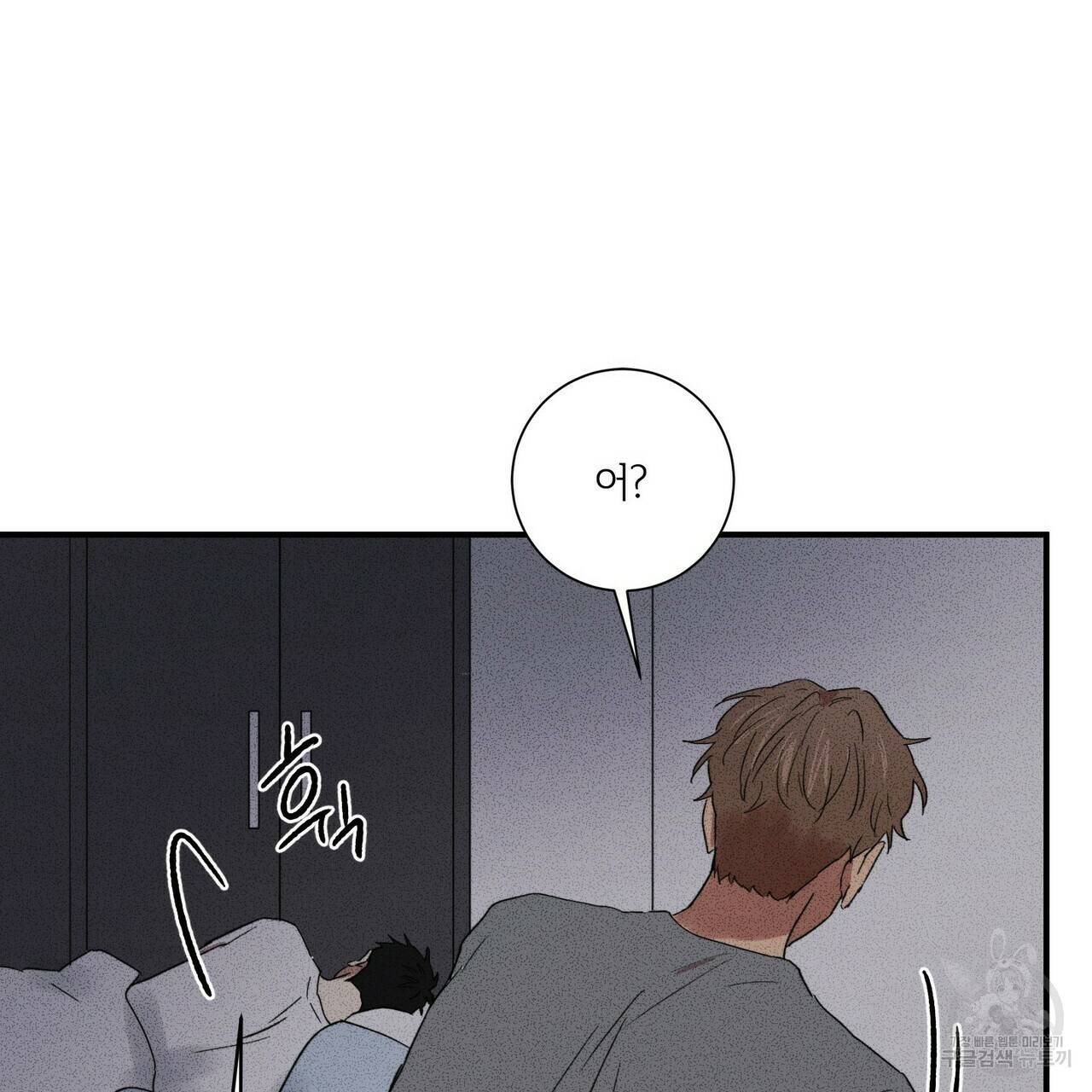 문학소년 22화 153