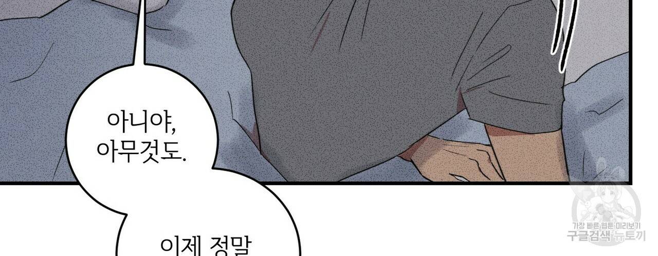 문학소년 22화 154