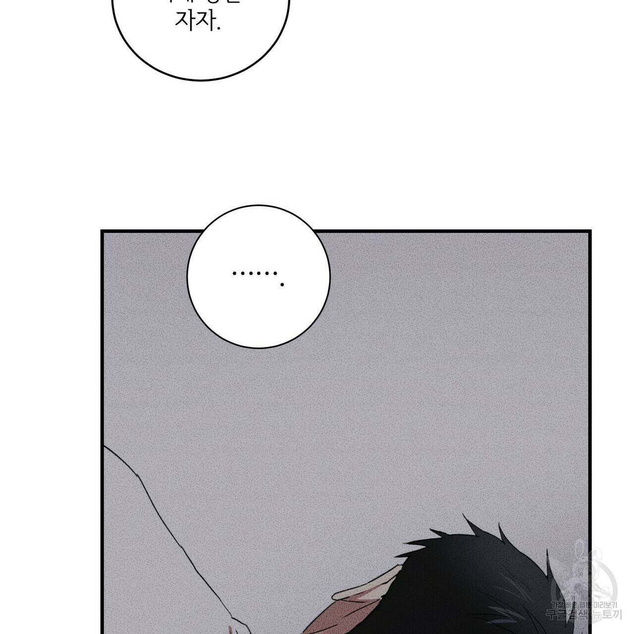 문학소년 22화 155