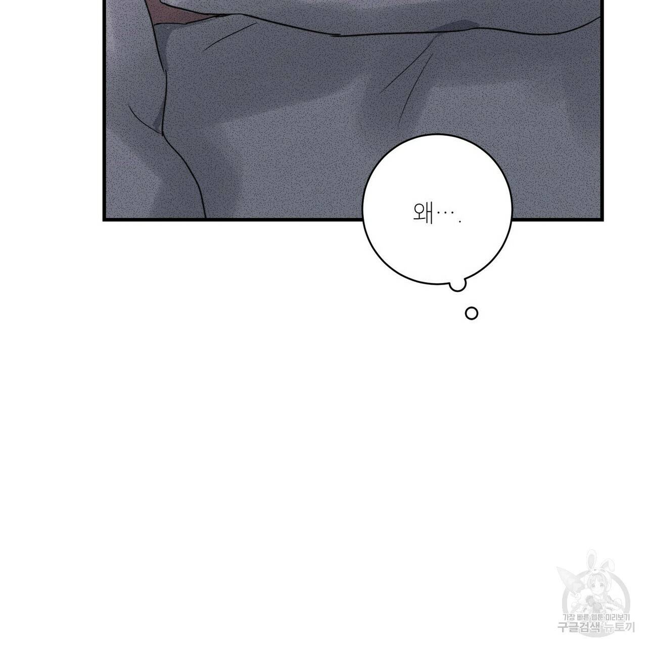 문학소년 22화 157