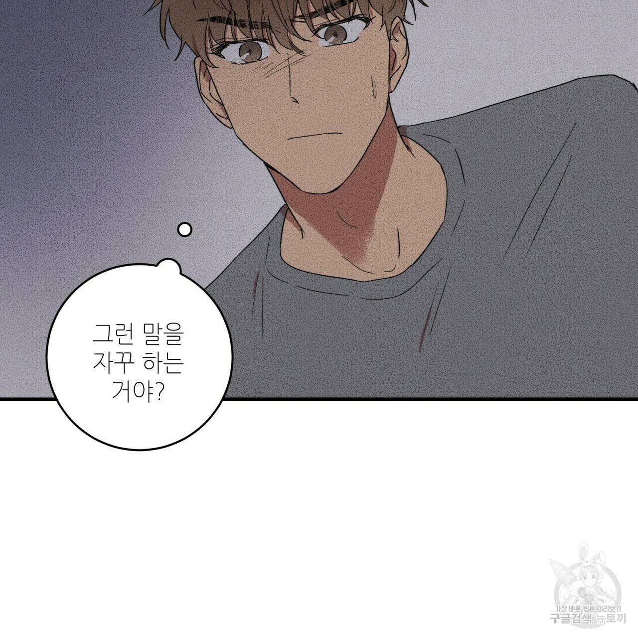 문학소년 22화 159